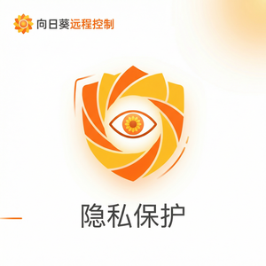 品牌 - 向日葵远程控制软件金蝶数据库安全配置