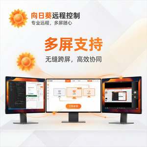 品牌 - 向日葵远程控制软件Nagios监控远控管理