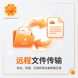 品牌 - 向日葵远程控制软件P1Pro开机插线板功能介绍